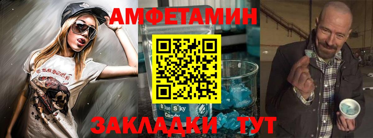 Amphetamine VHQ Первоуральск