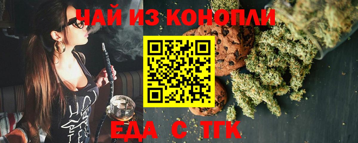 Первоуральск  Еда ТГК марихуана  Вход с VPN 