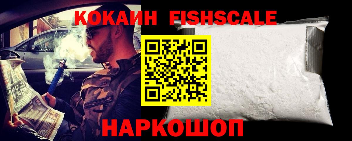 COCAIN Колумбийский Первоуральск