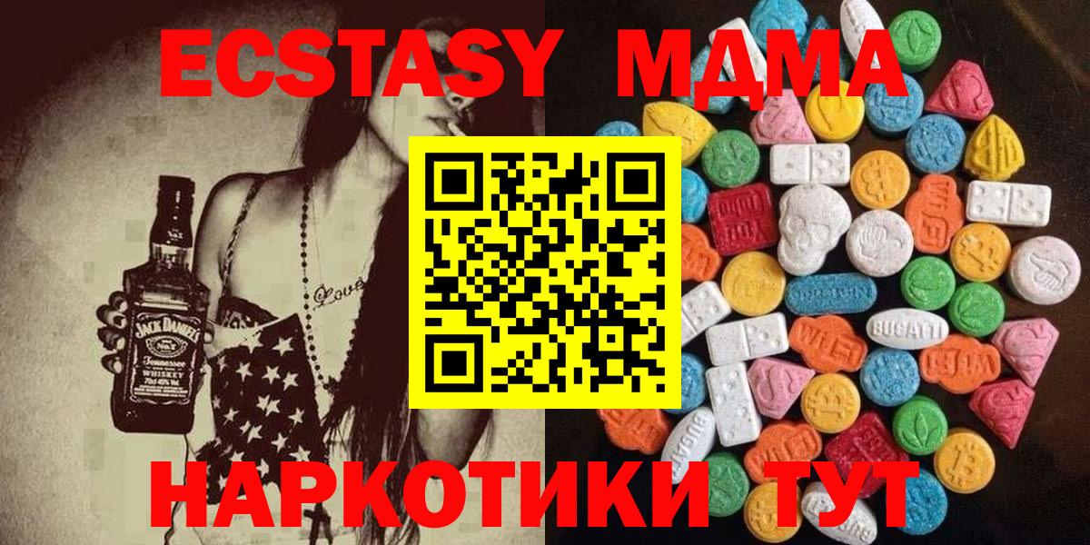 Ecstasy 280мг Первоуральск