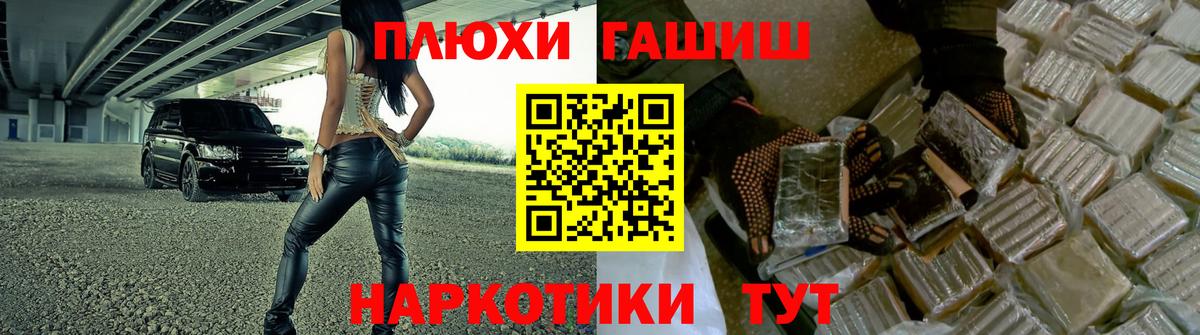 Первоуральск  Гашиш  Вход с VPN  ГАШ гарик 