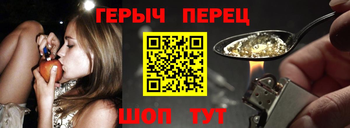 ГЕРОИН Афган  Вход с VPN  Первоуральск 
