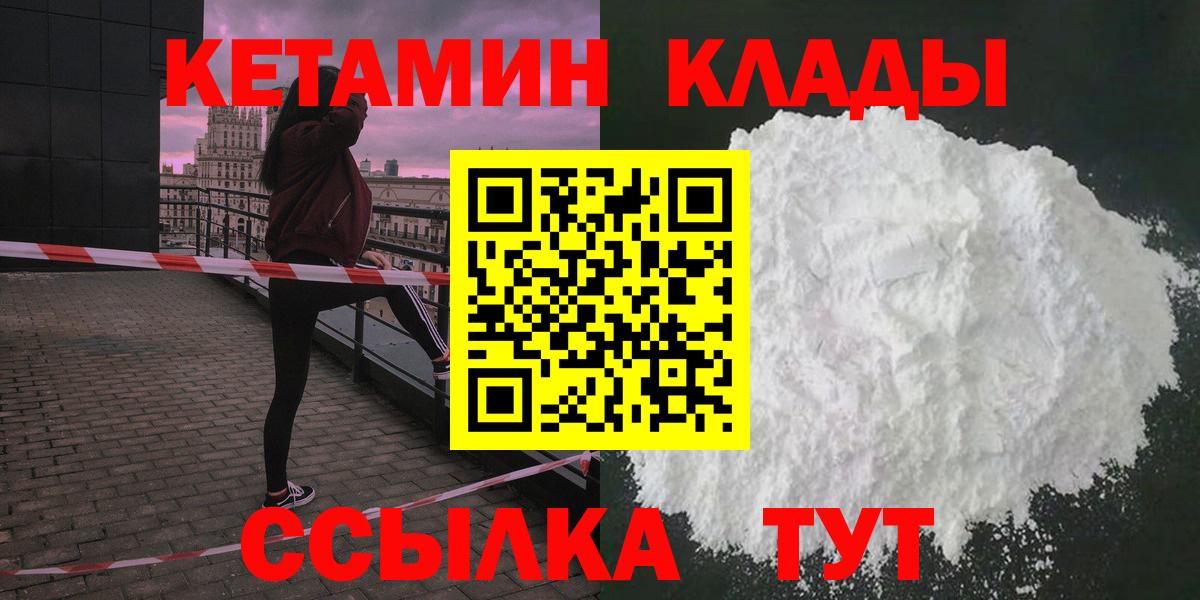 Кетамин ketamine Первоуральск