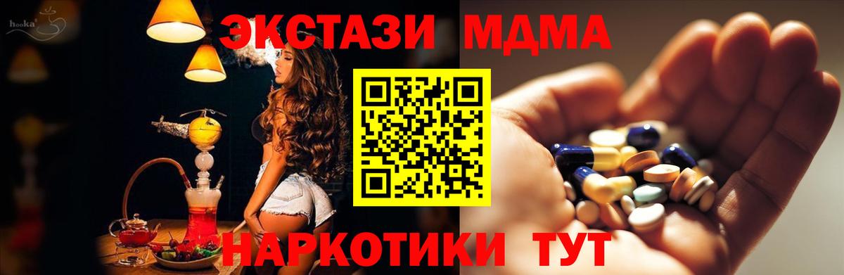 MDMA  МДМА кристаллы  Первоуральск  Вход с VPN  MDMA Molly 