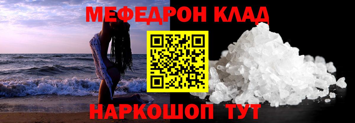 МЕФ 4 MMC  МЯУ-МЯУ  Первоуральск  Меф  Вход с VPN 