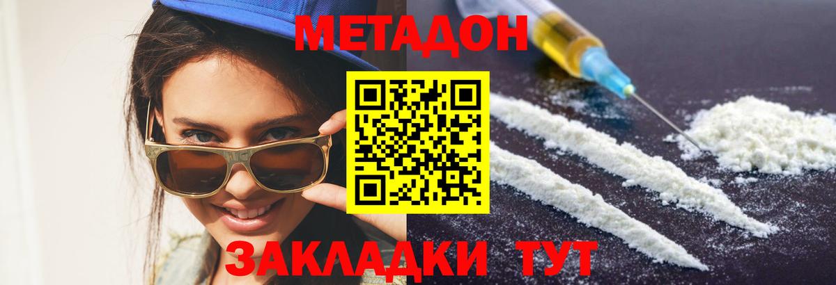 МЕТАДОН мёд  Вход с VPN  Первоуральск  МЕТАДОН белоснежный 