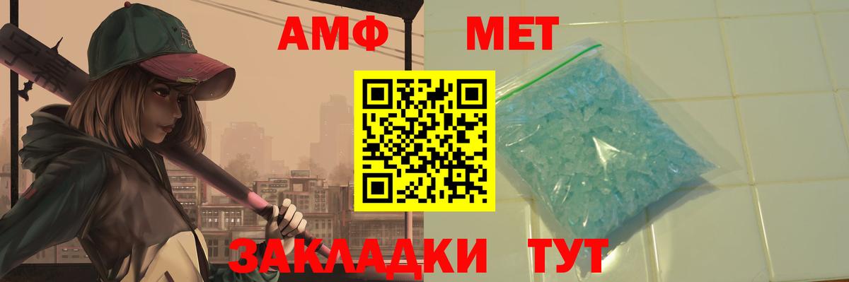 МЕТАМФЕТАМИН витя  Вход с VPN  МЕТАМФЕТАМИН витя  Первоуральск 