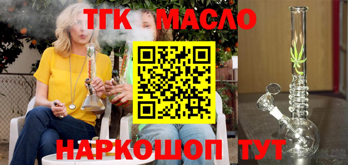 Первоуральск  Дистиллят ТГК гашишное масло  ТГК THC oil  Вход с VPN 
